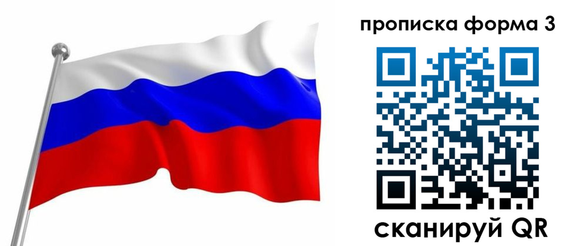 прописка для школы в Учалы