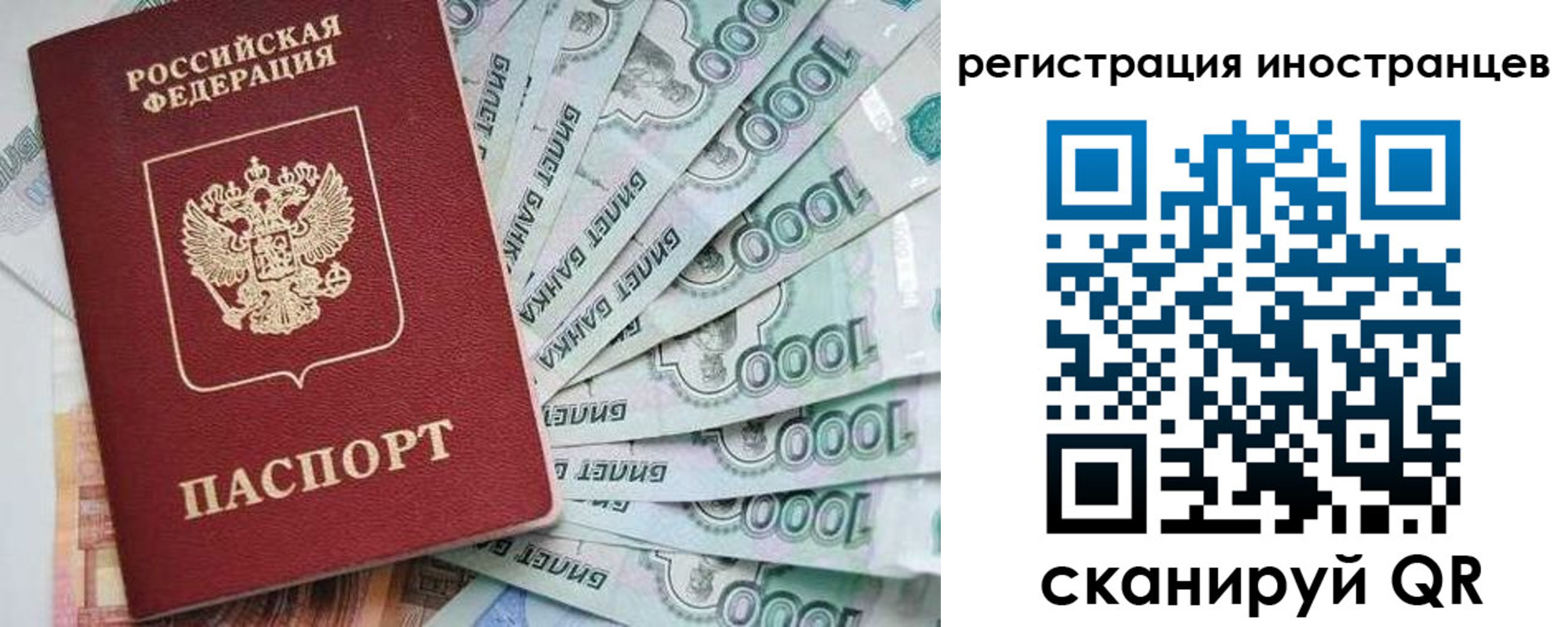 временная регистрация законно в Учалы
