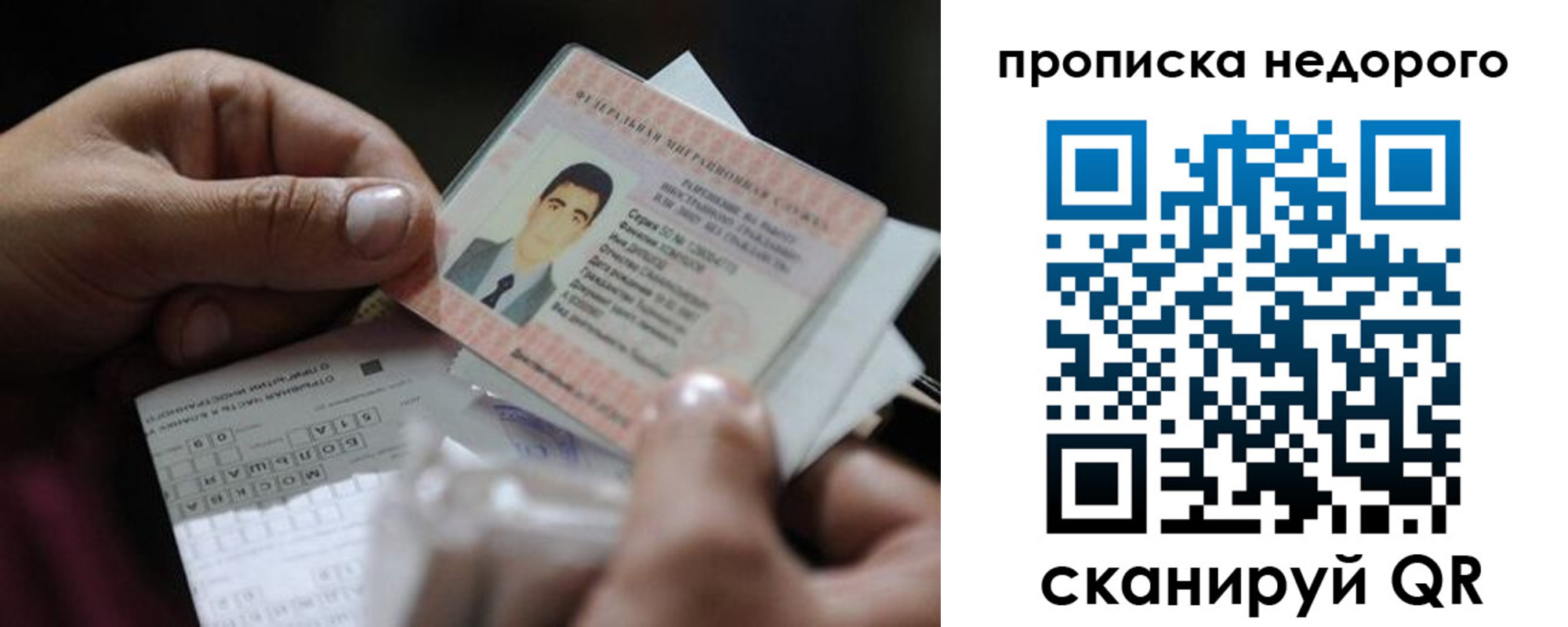 временная регистрация поиск в Учалы