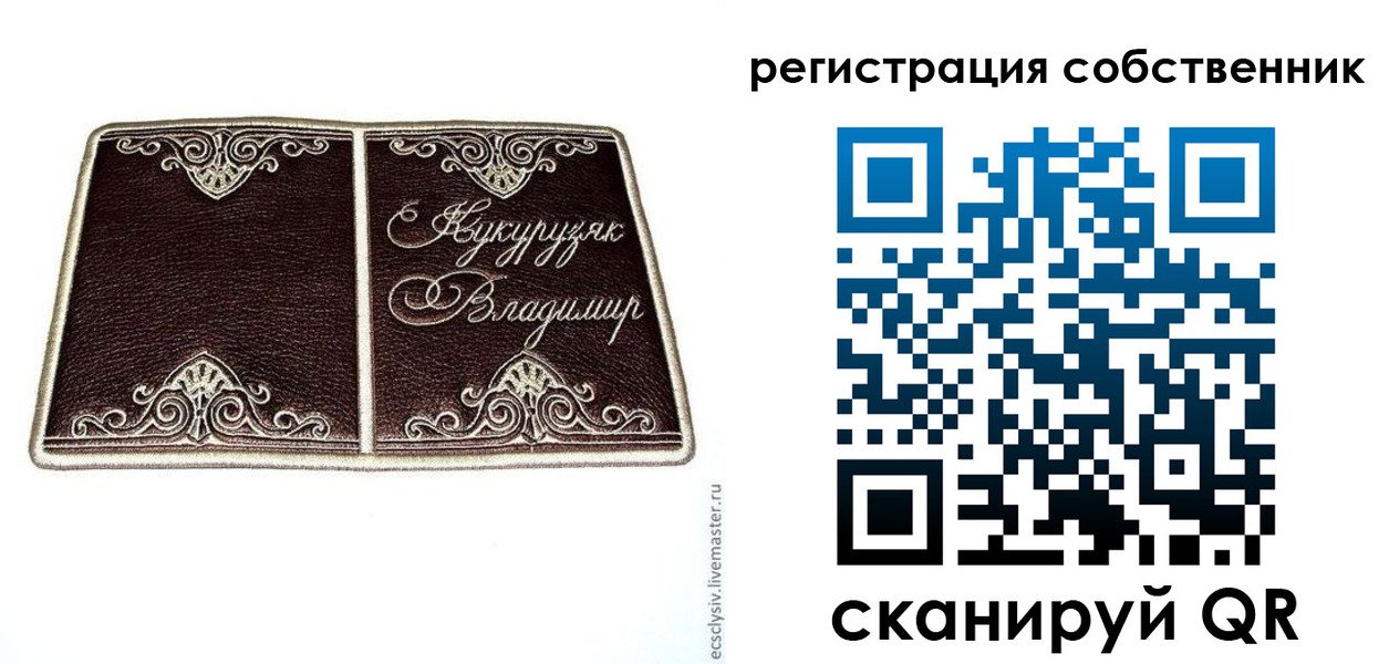 временная регистрация купить в Учалы