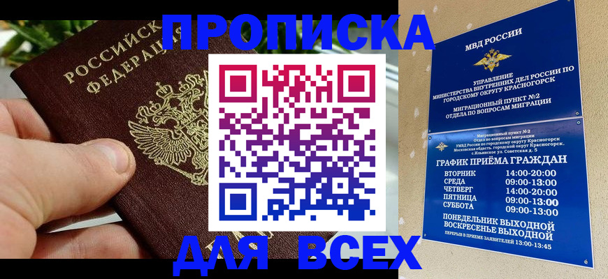 прописка иностранных граждан в Учалы