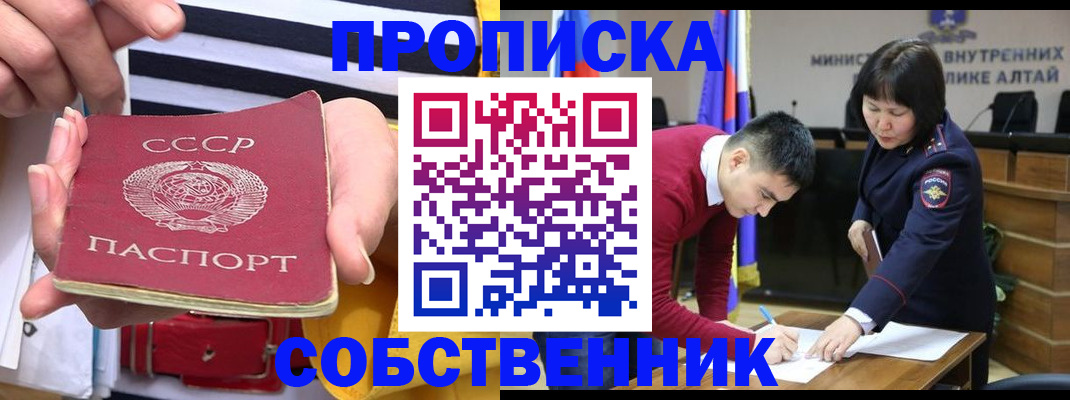 временная регистрация гарантия в Учалы