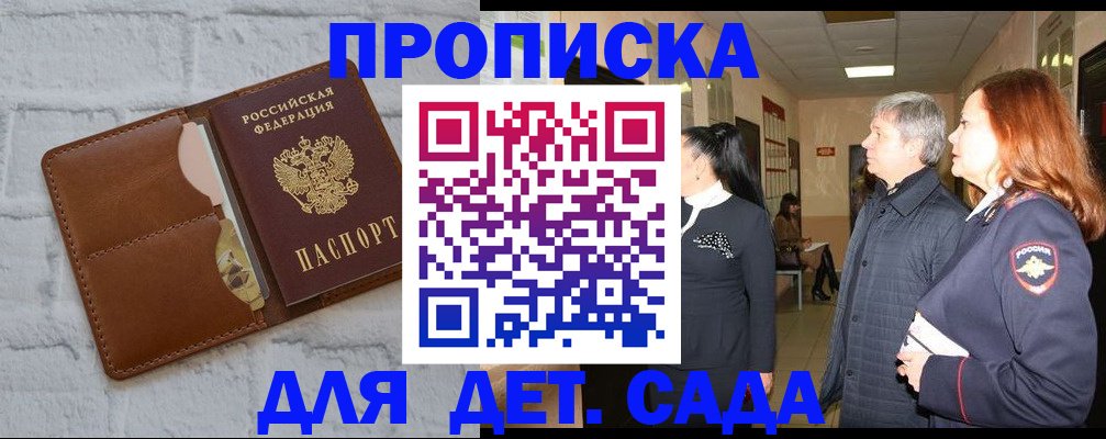 прописка штамп в Учалы