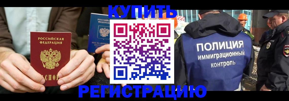 временная регистрация надежно в Учалы