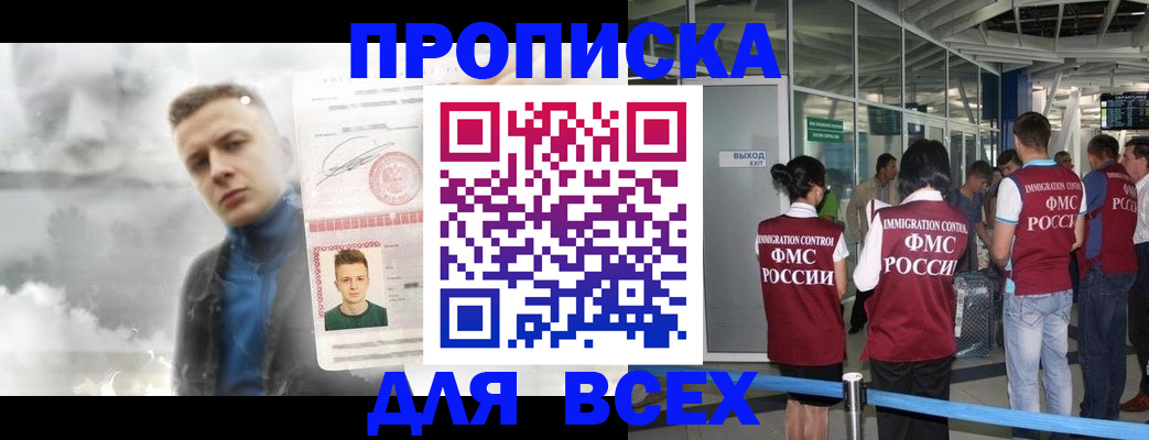 временная регистрация надежно в Учалы