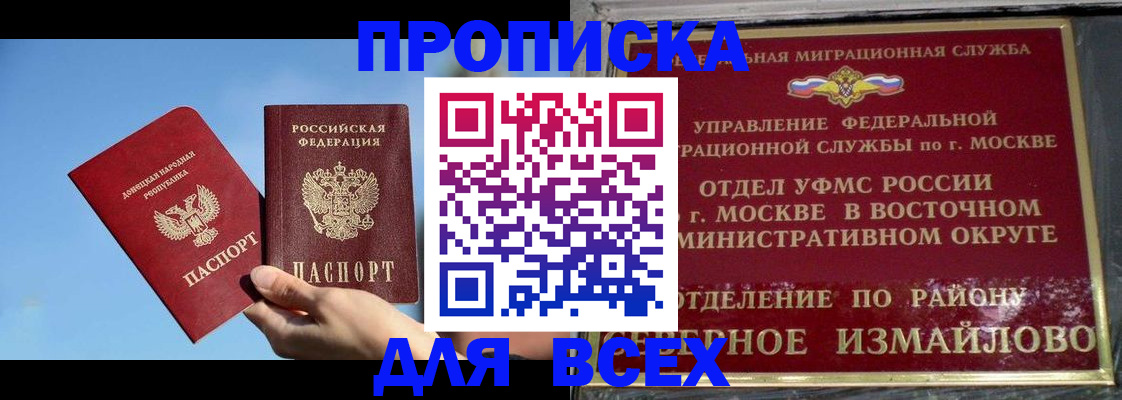 временная регистрация законно в Учалы