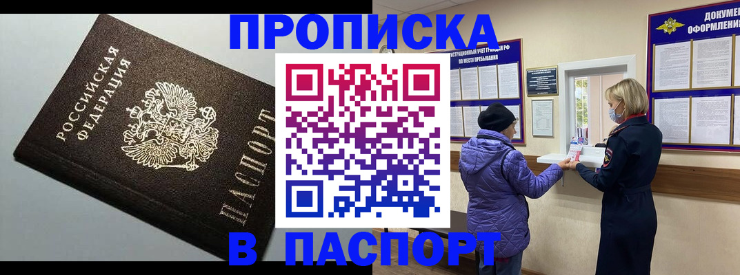временная регистрация собственник в Учалы