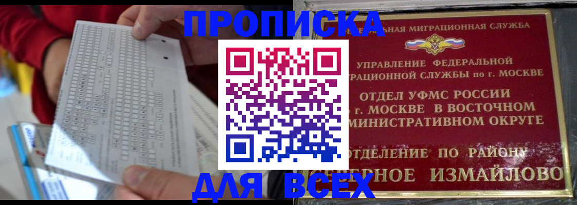 временная регистрация в квартире в Учалы